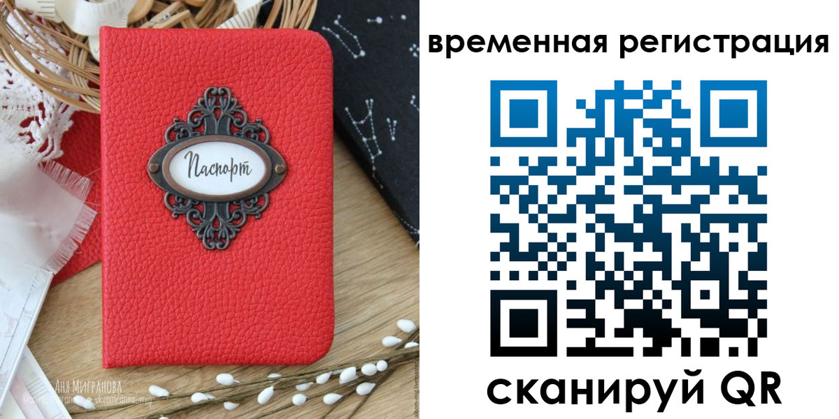 прописка поиск в Балаково