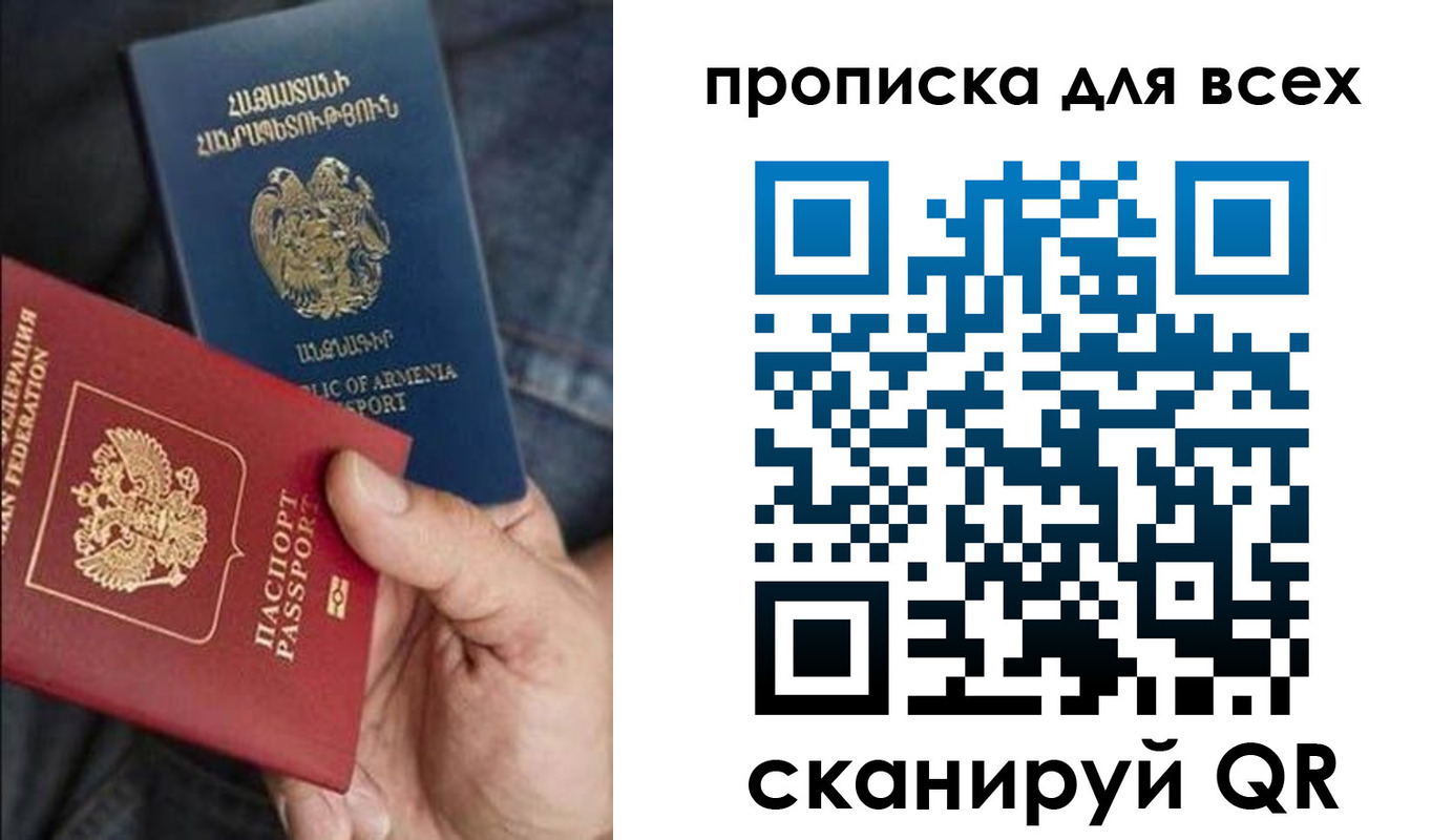 временная регистрация поиск в Балаково