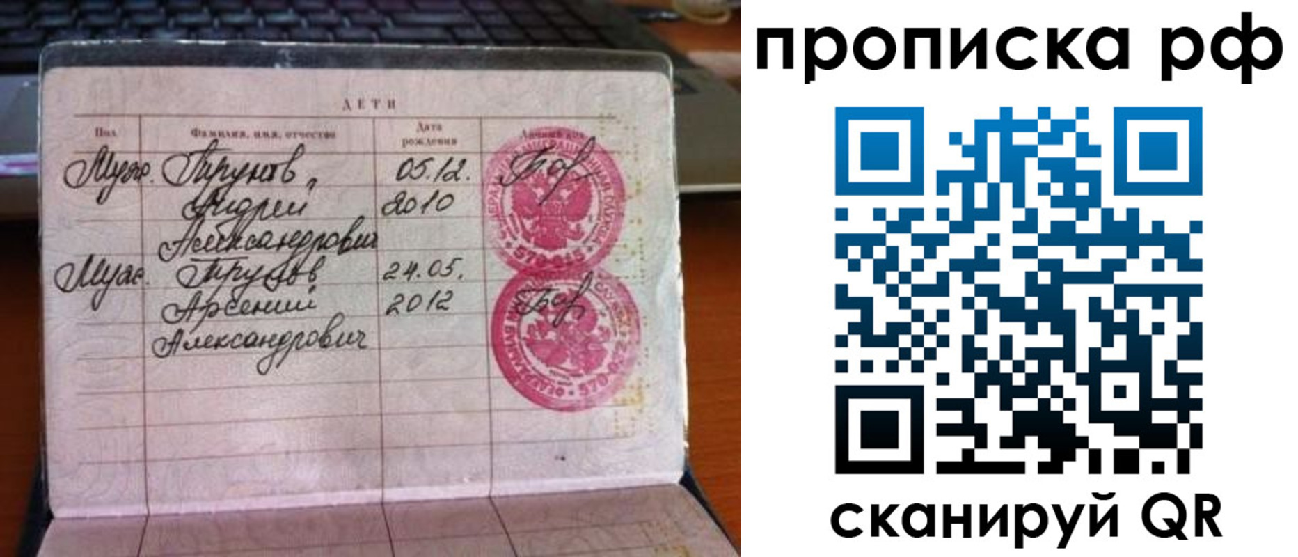 пропишу в квартире в Балаково